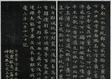 鋼筆書法作品欣賞（2020硬筆書法大賽獲獎作品欣賞）