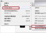 用itunes安裝軟件（iTunes怎么用iTunes使用教程）