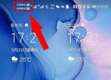 hd是什么意思（手機(jī)頂部出現(xiàn)