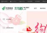 中國郵政報(bào)刊訂閱（如何通過中國郵政訂閱報(bào)刊雜志）