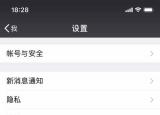 ipad登錄微信但不同步消息（ipad登錄微信）