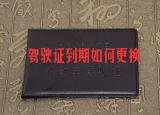 駕駛證換證手續(xù)（初領(lǐng)駕駛證6年期滿以后）