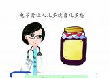 龜苓膏的作用（龜苓膏的話確實是好東西但是不適合孕婦吃）