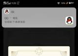 qq如何開啟神秘字符（QQ神秘字符上線）