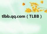 tlbb.qq.com（TLBB）