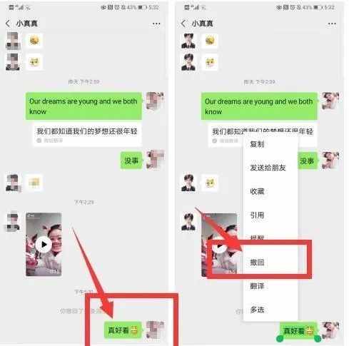 原來微信消息撤回，還能一鍵重新查看，我也是剛知道