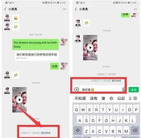 原來微信消息撤回，還能一鍵重新查看，我也是剛知道