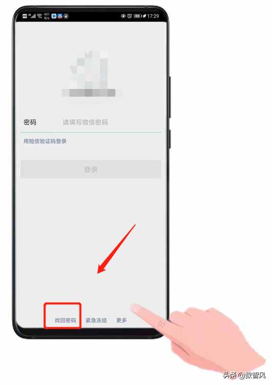 微信忘記密碼又換了手機(jī)，依然還有3種方法可以找回密碼