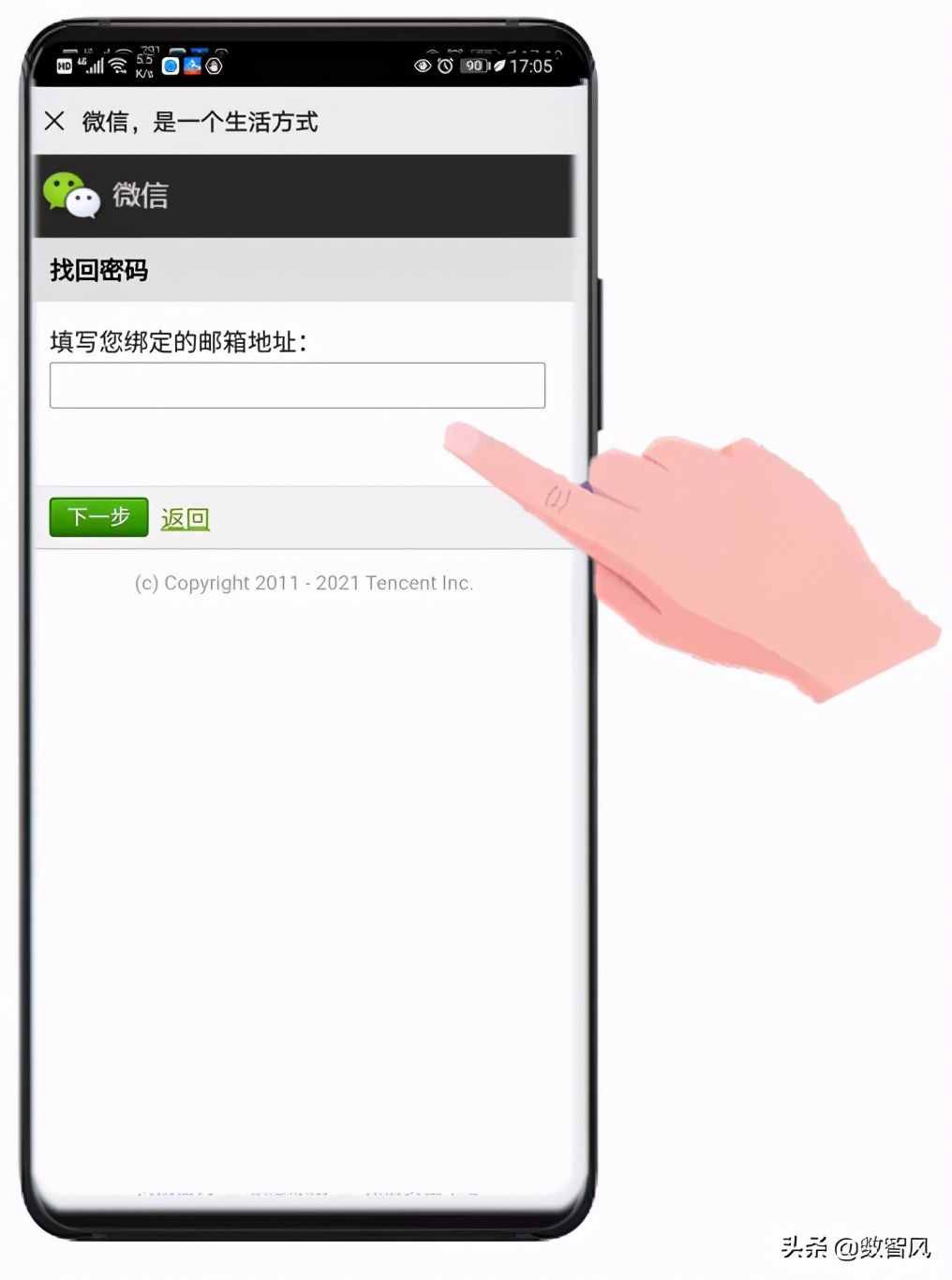 微信忘記密碼又換了手機(jī)，依然還有3種方法可以找回密碼