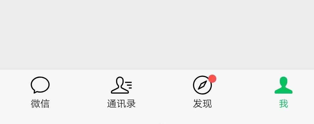 如何將舊手機(jī)的微信聊天數(shù)據(jù)進(jìn)行同步？