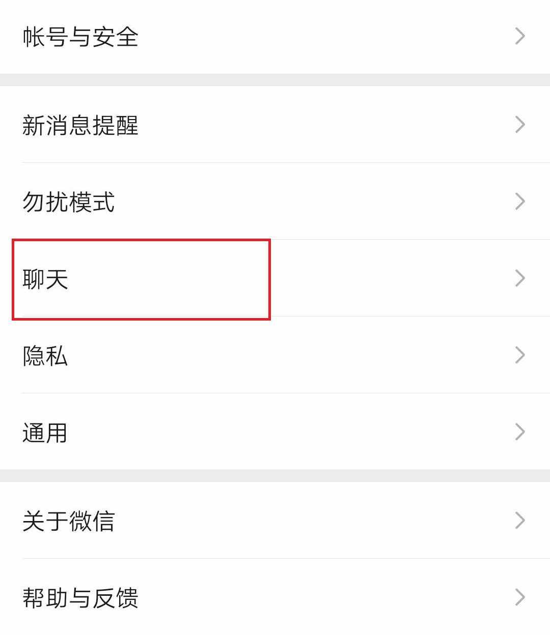 如何將舊手機(jī)的微信聊天數(shù)據(jù)進(jìn)行同步？