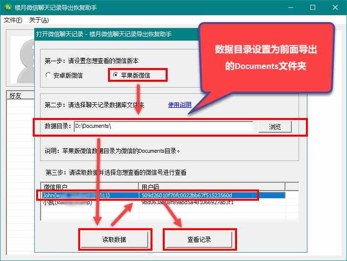 微信聊天記錄怎么打印出來