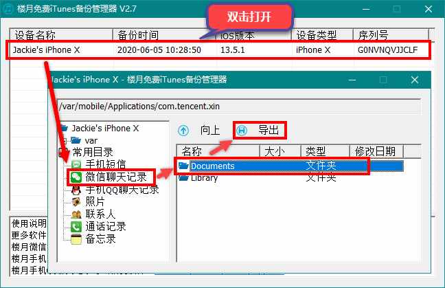 微信聊天記錄怎么打印出來