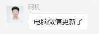 微信PC端更新！終于能同步手機內(nèi)容了，比文件傳輸助手還方便