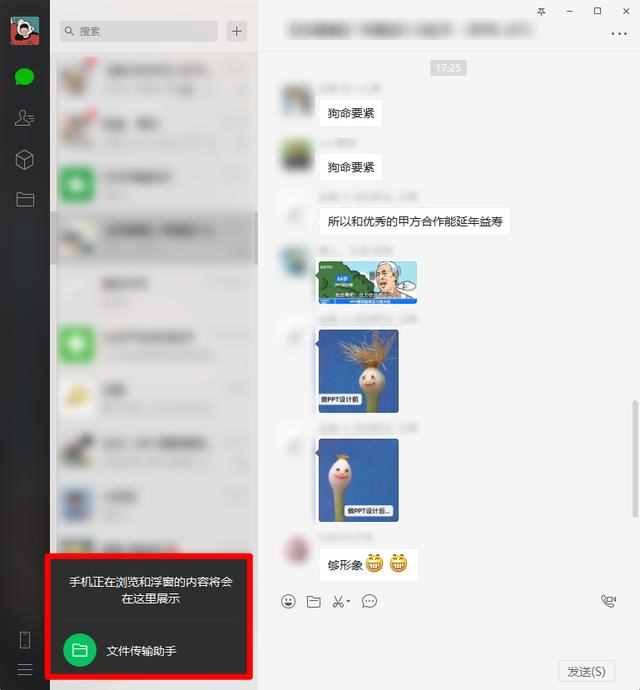 微信PC端更新！終于能同步手機內(nèi)容了，比文件傳輸助手還方便