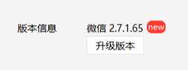 微信PC端更新！終于能同步手機內(nèi)容了，比文件傳輸助手還方便