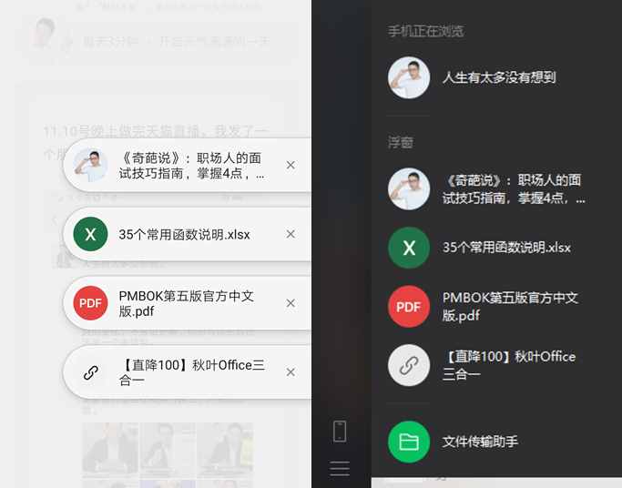 微信PC端更新！終于能同步手機內(nèi)容了，比文件傳輸助手還方便