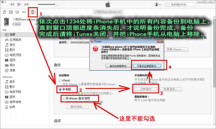 備份到電腦的微信聊天記錄保存在哪個文件夾，如何查看！
