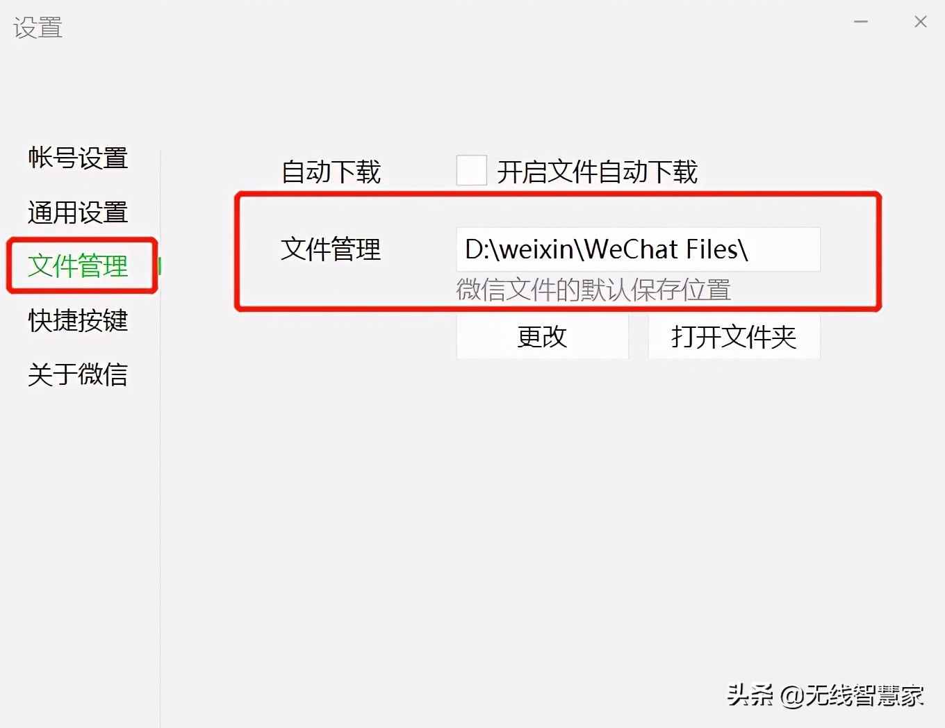 換新電腦后微信聊天記錄該如何轉(zhuǎn)移？