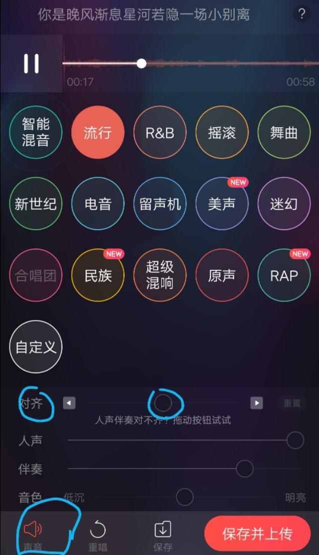 你玩“唱吧”嗎，學(xué)會這些調(diào)音方法，從此歌聲好聽，漲粉也很快。