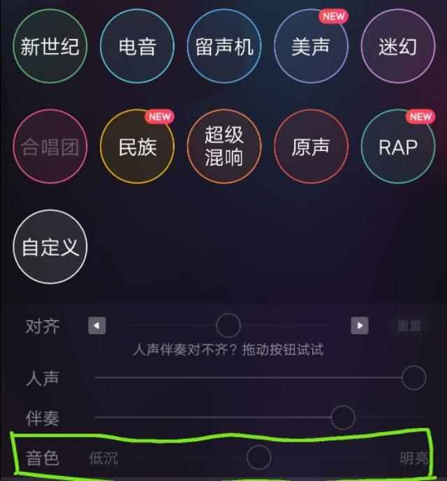 你玩“唱吧”嗎，學(xué)會這些調(diào)音方法，從此歌聲好聽，漲粉也很快。