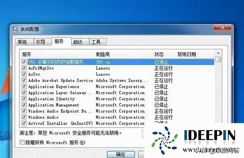 win7 ghost純凈版物理內(nèi)存過高怎么辦