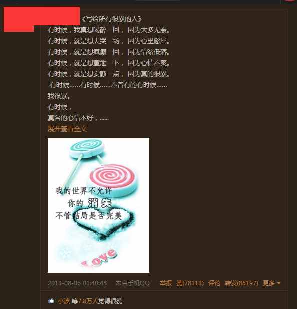 手把手教你如何打造QQ暴漲人氣空間？實戰(zhàn)案例分析!