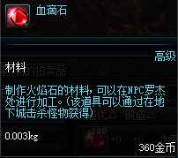 DNF：自制史詩附加屬性需要的基礎(chǔ)材料，只有這個(gè)材料值得一撿