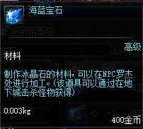 DNF：自制史詩附加屬性需要的基礎(chǔ)材料，只有這個(gè)材料值得一撿