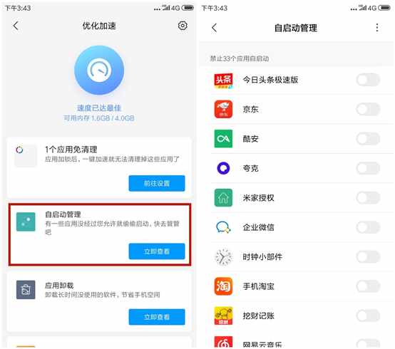經常開4G上網的，一定要關閉手機這個設置，不然流量再多也不夠用