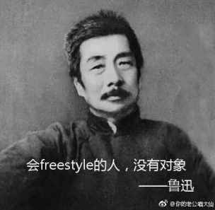 吳亦凡問(wèn)出那句：火遍網(wǎng)絡(luò)的freestyle究竟是什么梗？