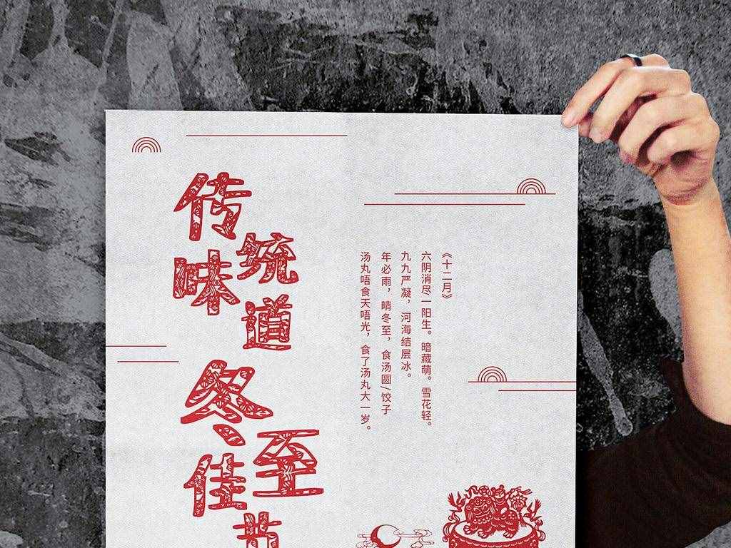 “夏盡秋分日，春生冬至?xí)r”！關(guān)于冬至的10句俗語(yǔ)，你了解多少？