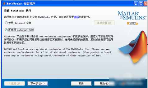 matlab安裝教程