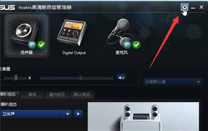 電腦沒聲音了恢復(fù)步驟