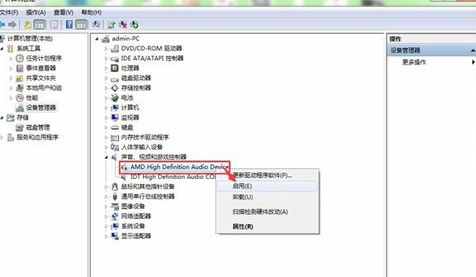 電腦沒聲音了恢復(fù)步驟