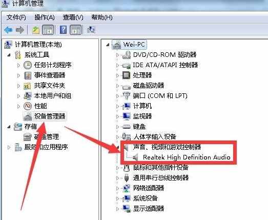 電腦沒聲音了恢復(fù)步驟