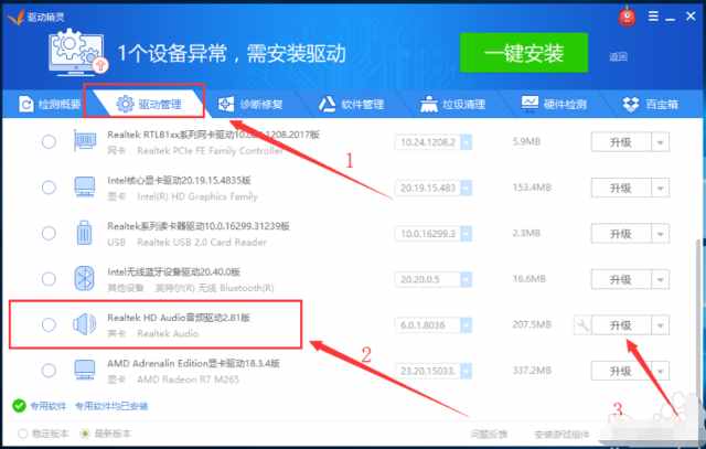 電腦沒聲音了恢復(fù)步驟