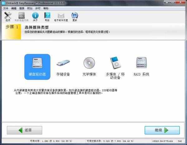 選擇媒體類型