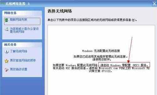 筆記本搜索不到無線網(wǎng)？這些妙招輕松搞定！