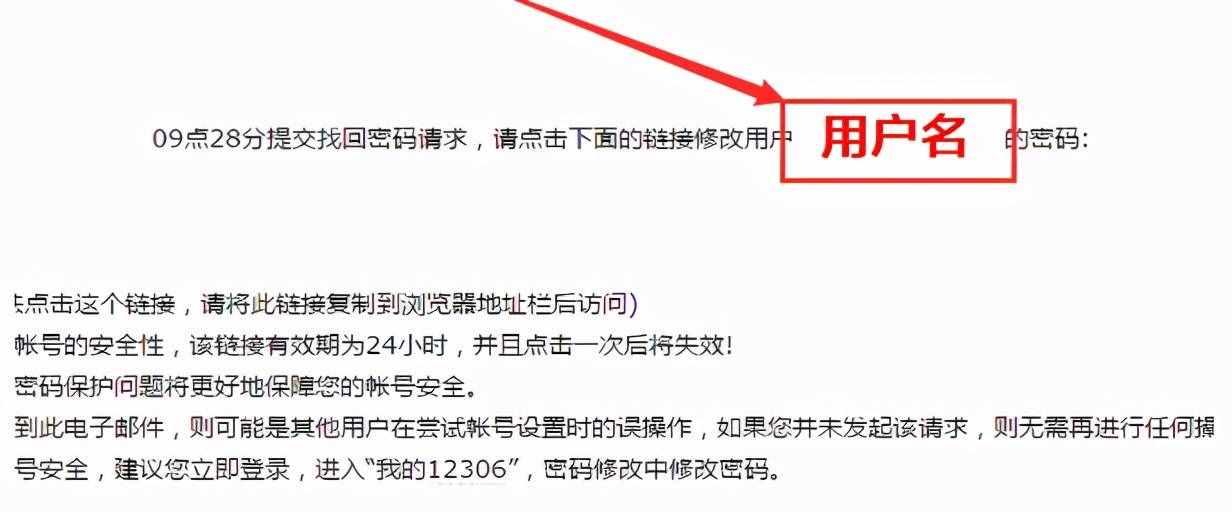 12306帳號(hào)忘了不要慌，一文了解如何找回