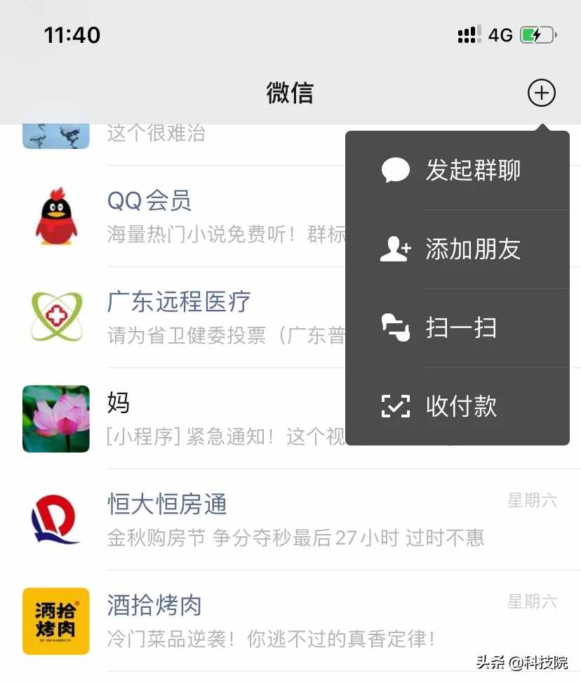 你知道微信怎么建群聊嗎？快進(jìn)來看看