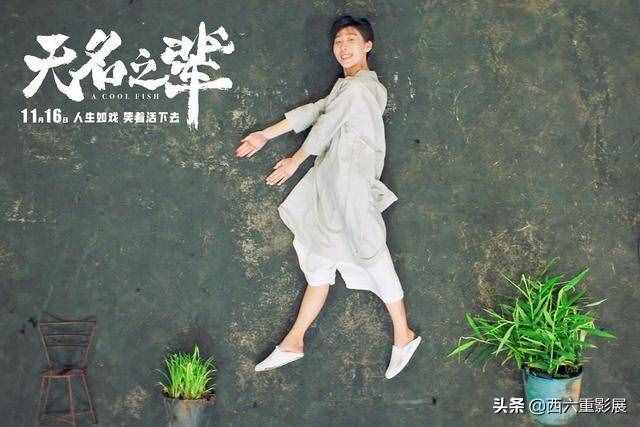 深度解讀《半個喜劇》，好笑又戳心