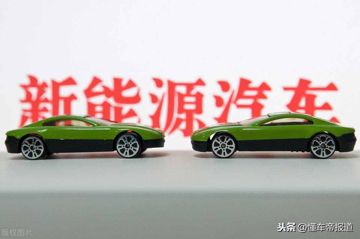 政策｜新能源補貼新政來了：退坡20%，300公里以下無補貼