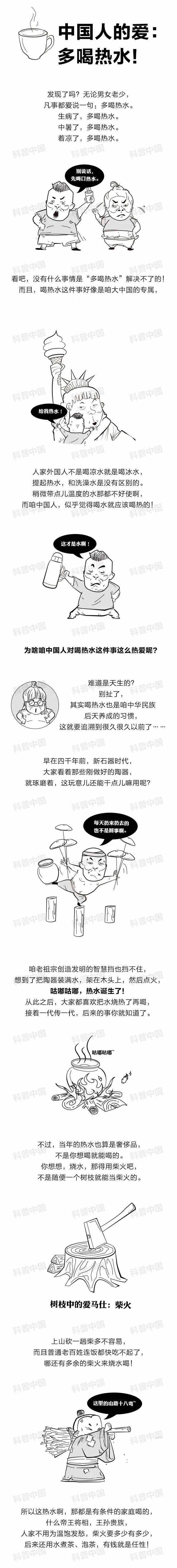 為什么中國人偏愛喝熱水？這事兒得從4000年前說起