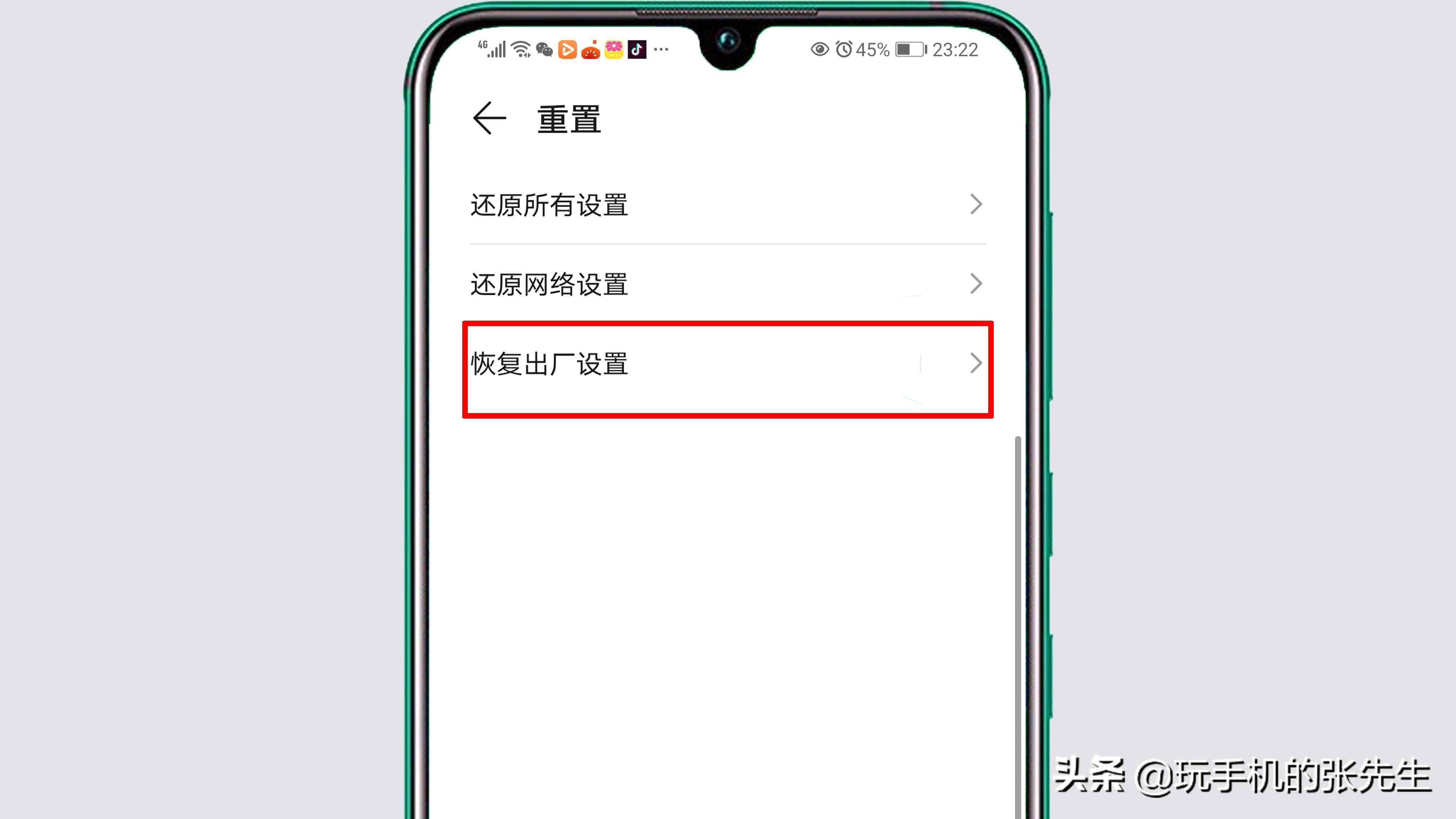 手機“中毒”了怎么徹底清除？別急！我來教你