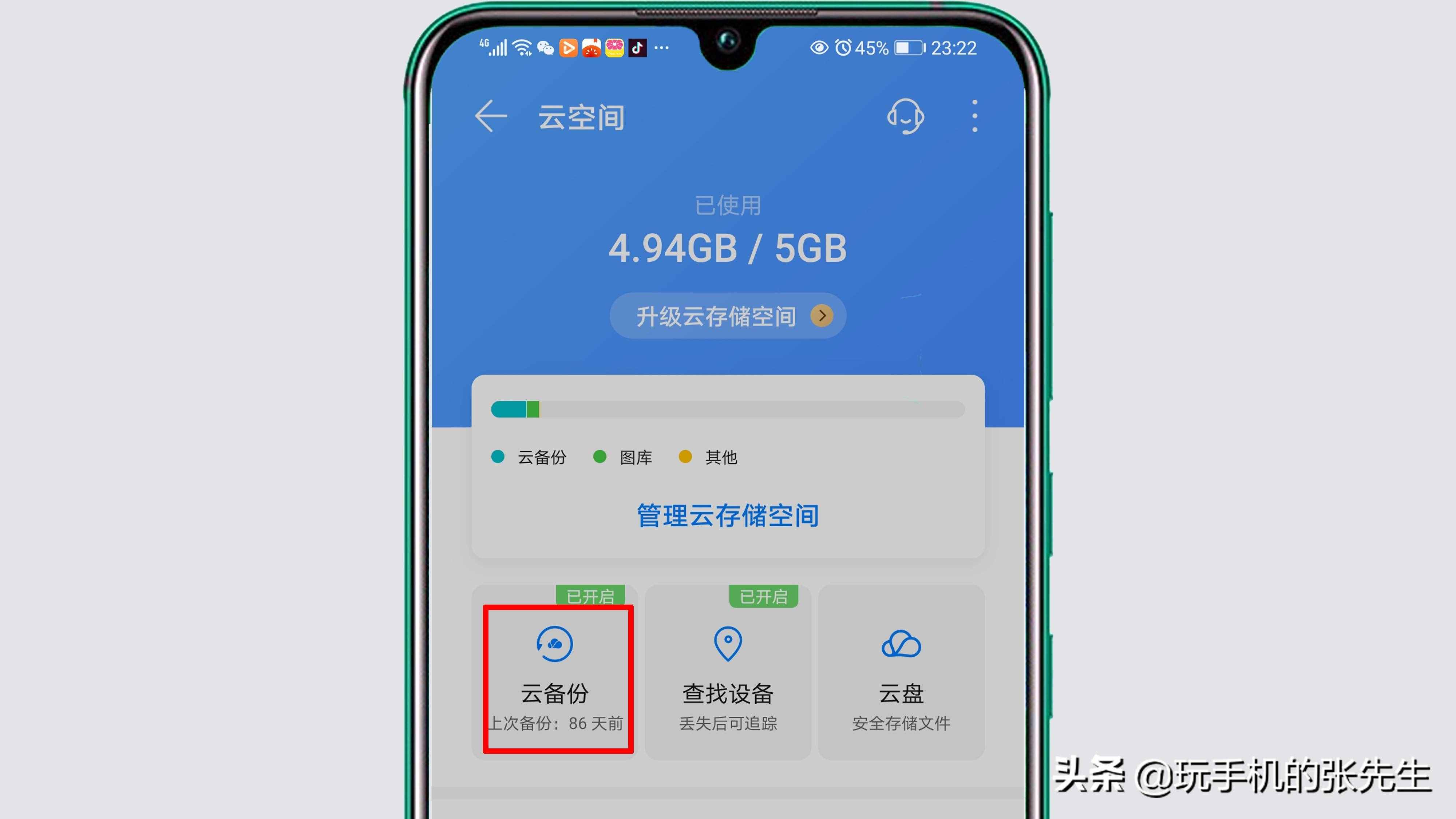手機“中毒”了怎么徹底清除？別急！我來教你