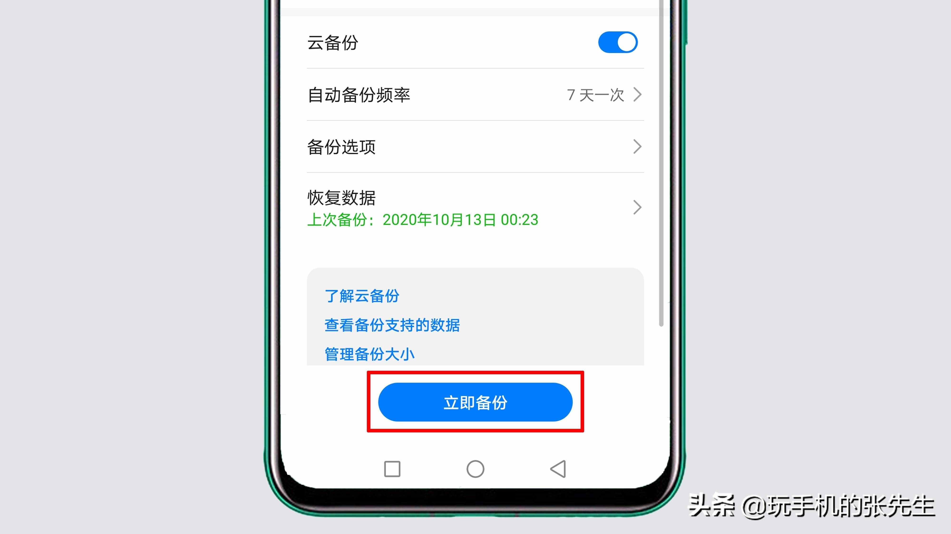 手機“中毒”了怎么徹底清除？別急！我來教你
