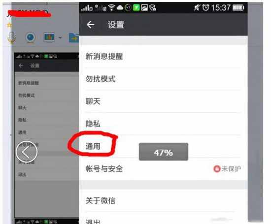 微信怎么查看以前的聊天記錄 微信以前的聊天記錄查看方法流程1