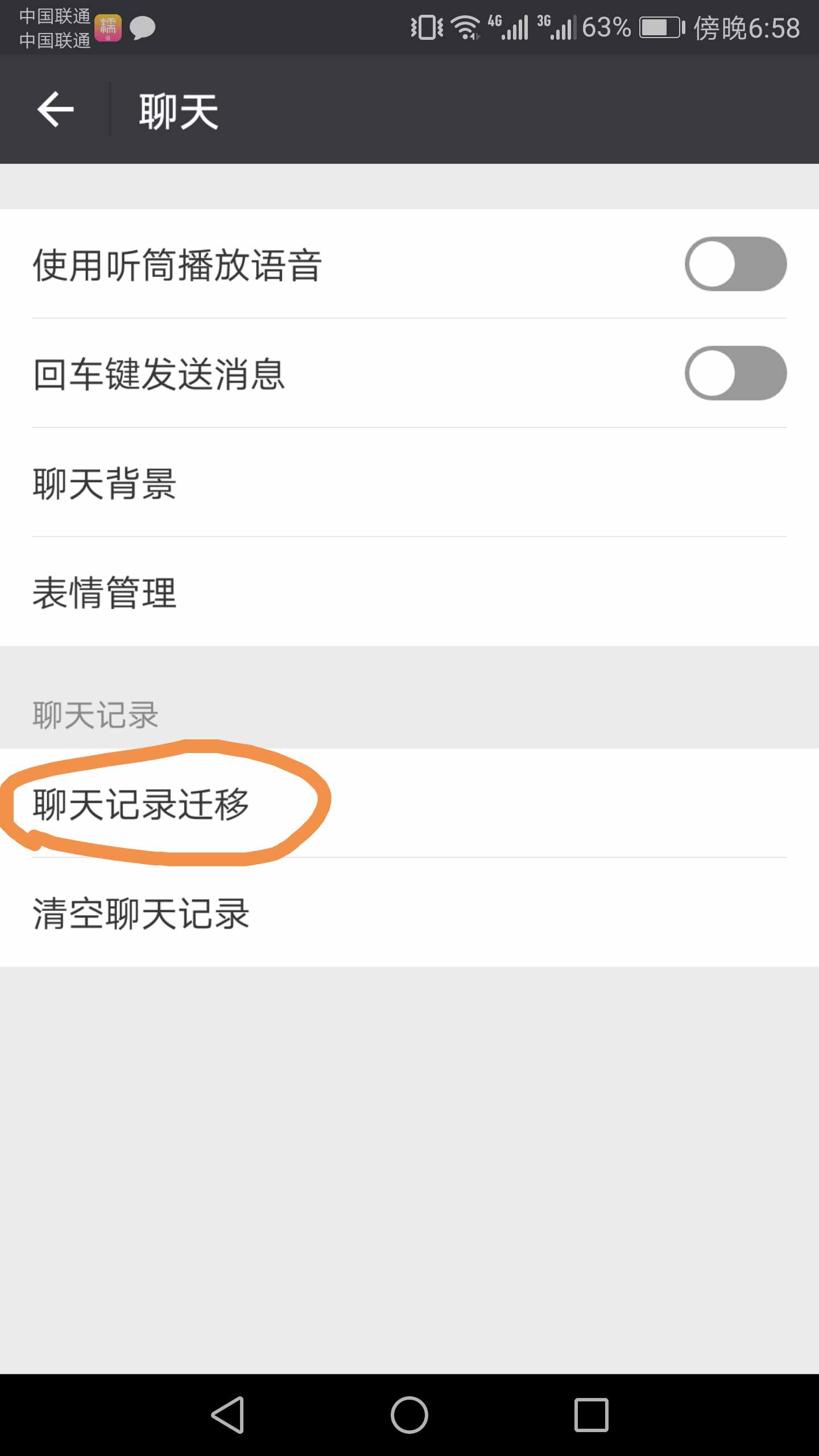 換了手機(jī)，想同步微信聊天記錄嘛？小可愛又來教大家微信小知識(shí)啦