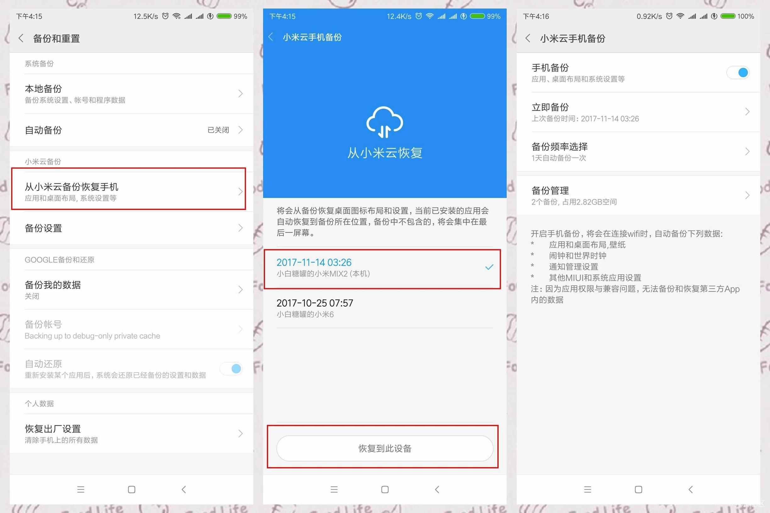 換新機(jī)數(shù)據(jù)遷移術(shù)：微信聊天記錄花式遷移法你會(huì)嗎？